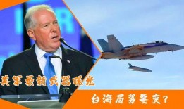 美国最新局势爆料,最新爆料揭示权力博弈新动向